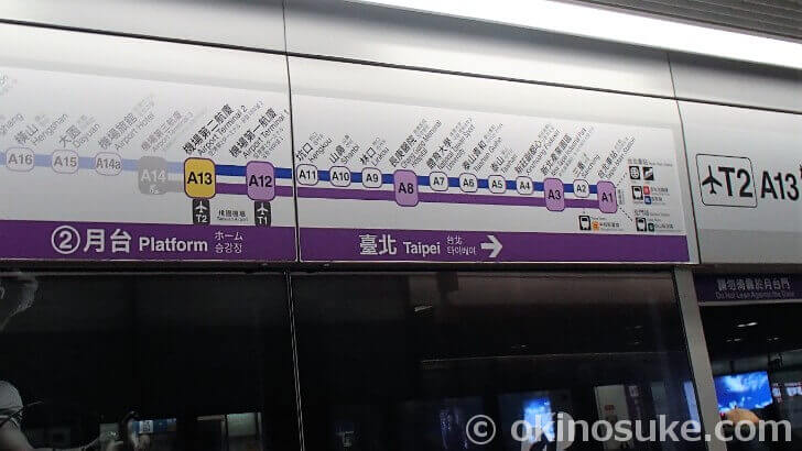 MRT桃園空港線