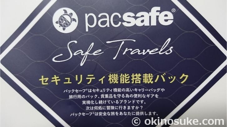 pacsafe セキュリティ機能搭載バッグ タグ