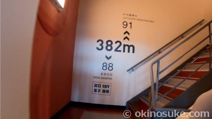 台北101の展望台の階段（89階）